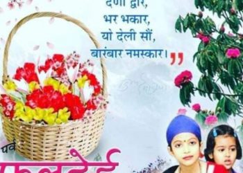 उत्तराखंड का बाल लोक पर्व फूलदेई धूमधाम से मनाया जा रहा है।