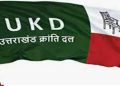 क्षेत्रीय दल की मान्यता खोने के बाद चुनाव चिन्ह भी खोया यूकेडी ने।
