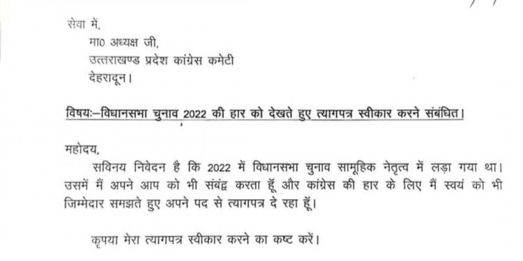 बिग ब्रेकिंग: कांग्रेस सोशल मीडिया सलाहकार अमरजीत सिंह ने दिया इस्तीफा।