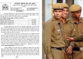 पुलिस सिपाही के 1521 पदों के लिए रिकॉर्ड तोड़ आवेदन।