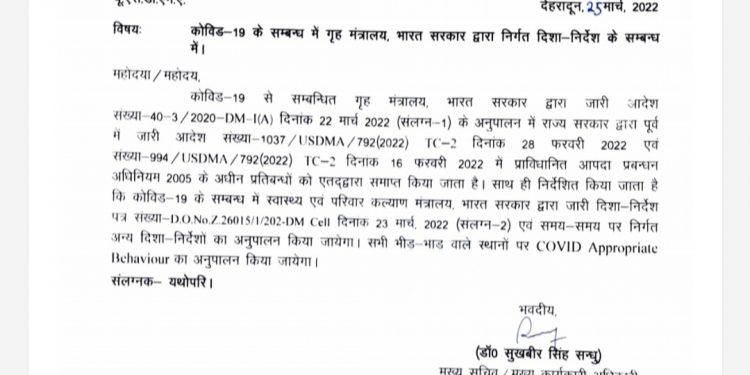 महामारी : भारत सरकार ने जारी की कोविड की नई गाइडलाइन, पढ़िए पूरी गाइडलाइन