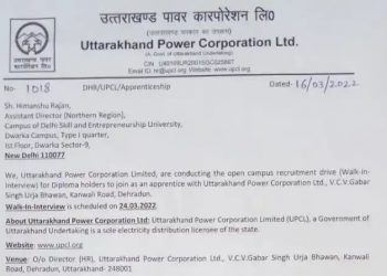 गुड न्यूज : उत्तराखंड पावर कॉर्पोरेशन लिमिटेड (UPCL) के 133 पदों पर भर्तियां,  जानिए कैसे करें अप्लाई