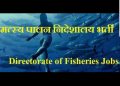गजब  : मत्स्य विभाग में भर्तियों के बदले मानक। उत्तराखंड के बेरोजगारों पर कुठाराघात