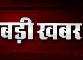 बड़ी खबर : इंस्पेक्टर को मनमानी पड़ी भारी,हुआ सस्पेंड