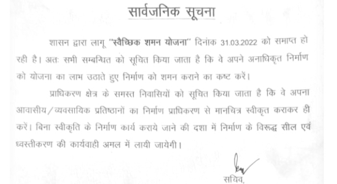 एक सौ त्रिपन करोड़ की चल अचल सम्पत्ति की कुर्की के आदेश। जानिए पूरा मामला
