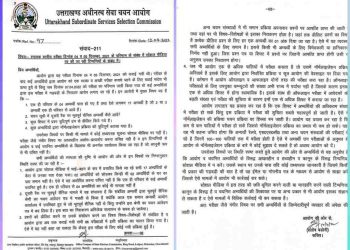 शिक्षा : इस परीक्षा पर उठे सवालों में आयोग ने दिया यह जवाब। पढ़िए पूरी खबर ……