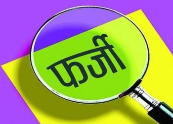 बड़ी खबर : शिक्षा विभाग की बड़ी कार्यवाही, 2 फर्जी शिक्षक निलंबित