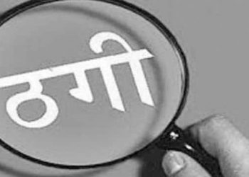 धोकाधड़ी : विधानसभा में नौकरी दिलाने के नाम पर लाखों की ठगी, जानिए पूरा मामला….