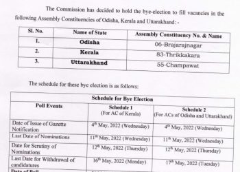 बिग ब्रेकिंग : 31 मई को होंगे उपचुनाव, पढ़िए पूरी खबर