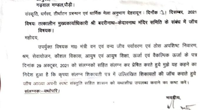बड़ी खबर : सरकार ने अब इस आईएफएस अधिकारी पर कसा शिकंजा