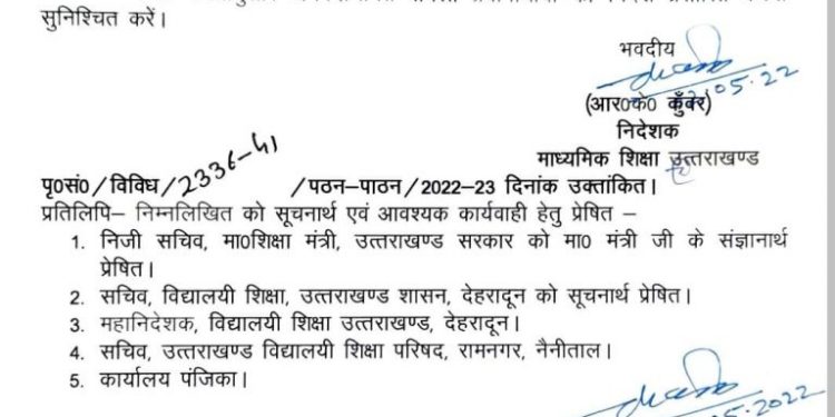 बड़ी खबर: 11वी क्लास के बच्चों को अब ऐसे दिए जाएंगे एडमिशन,जारी हुए आदेश।