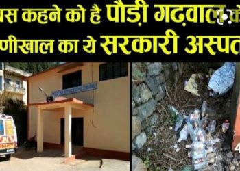 सरकारी अस्पताल में हाथ टूटने पर लगाया जा रहा है गत्ते का प्लास्टर