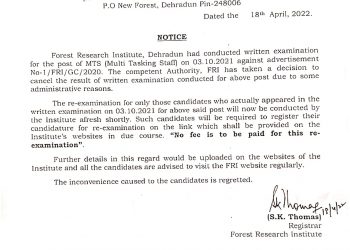 असर  : एफआरआई भर्ती यूकेडी के विरोध के चलते हुई निरस्त