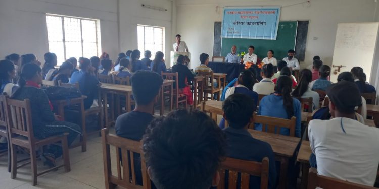 राजकीय महाविद्यालय नैखरी में करियर काउंसलिंग सेल का आयोजन