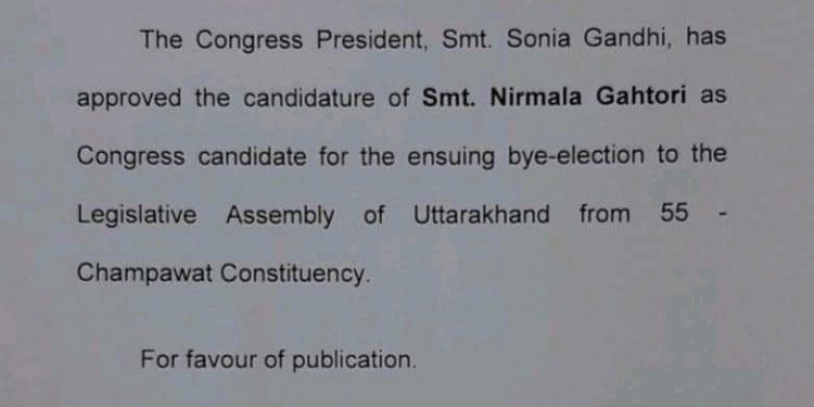 बड़ी खबर : कांग्रेस से निर्मला गहतोड़ी उतरी धामी के खिलाफ