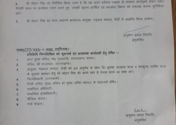 उपजिलाधिकारी को मंहगी पड़ी विधायक के खिलाफ तहरीर