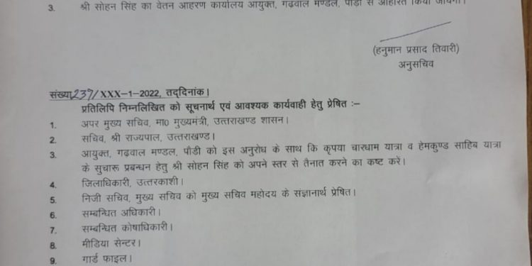 उपजिलाधिकारी को मंहगी पड़ी विधायक के खिलाफ तहरीर