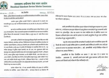 JOBS UPDATE : उत्तराखंड अधीनस्थ सेवा चयन आयोग  ने जारी किया पुलिस कांस्टेबल भर्ती का प्रवेश पत्र