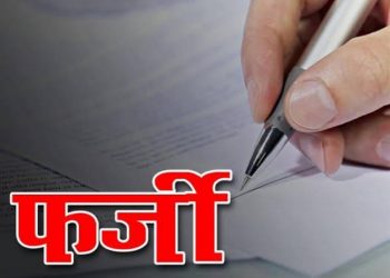 फर्जीवाड़ा : ITBP की भर्ती में पकड़ा गया मुन्ना भाई, हुआ गिरफ्तार