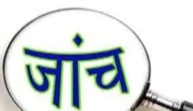 ब्रेकिंग : आईएएस पर आय से अधिक संपत्ति के मामले में जांच शुरु