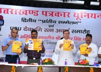 बड़ी खबर: सीएम धामी ने पत्रकार पेंशन की धनराशि 5 हजार से बढ़ाकर किए 8 हजार की घोषणा