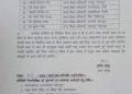 बड़ी खबर: शिक्षा विभाग में यहां हुए प्रमोशन व तबादले