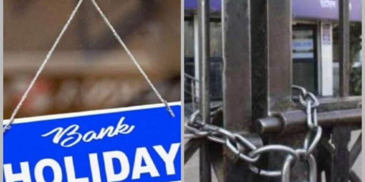 बड़ी खबर: रिजर्व बैंक ऑफ इंडिया ने जारी की छुट्टियों की लिस्ट। जानिए कब कब रहेंगे बैंक बंद