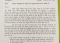 बिग ब्रेकिंग: होमगार्ड्स/स्वयंसेवकों के भत्ते में हुई इतनी बड़ोतरी,आदेश पढ़े।