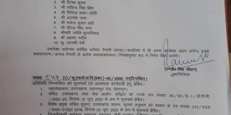 ब्रेकिंग: सूचना विभाग में हुए अधिकारियों के बंपर प्रमोशन