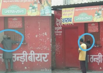 गजब: यहां अंग्रेजी/देशी शराब के ठेकों पर जमकर हो रही ओवर रेटिंग। सुबह 7 बजे से खुली ठेके की खिड़की