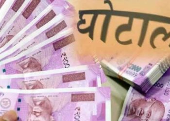 बड़ी खबर: अरबन बैंक घोटाले में आरोपियों को 5-5 साल की सजा।10 हजार का जुर्माना