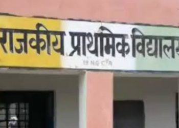 अजब गजब : 15 शिक्षक स्कूल में बिना छात्रों के दे रहे शिक्षा