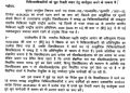 बड़ी खबर : आयुर्वेदिक विश्वविद्यालय के चिकित्साधारियों को कार्यमुक्त करने के हुए आदेश