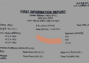 बड़ी खबर: भाजपा के प्रदेश अध्यक्ष के कथित पीआरओ ने नौकरी के नाम पर की लाखो की ठगी। मुकदमा दर्ज