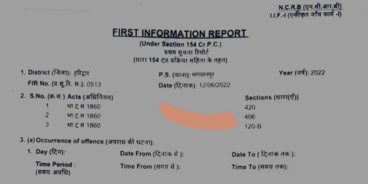 बड़ी खबर: भाजपा के प्रदेश अध्यक्ष के कथित पीआरओ ने नौकरी के नाम पर की लाखो की ठगी। मुकदमा दर्ज
