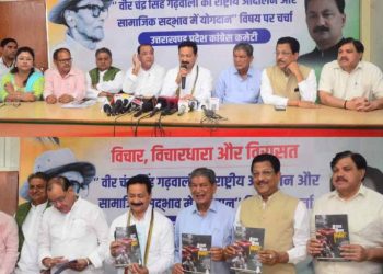 बड़ी खबर:  चंपावत उपचुनाव में मिली करारी हार के बाद करण माहरा ने हाईकोर्ट के रिटायर्ड जज से की जांच की मांग