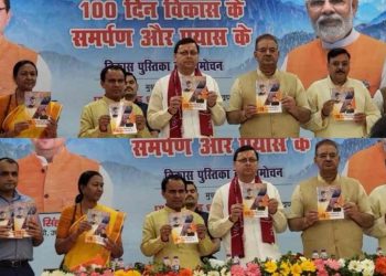 बड़ी खबर: 100 दिन विकास के समर्पण में सीएम ने विकास पुस्तक का किया विमोचन
