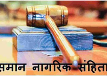 बड़ी खबर: समान नागरिक संहिता विशेषज्ञ समिति अब दिल्ली से करेगी कार्य