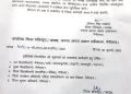 बड़ी खबर: इस जिले में भी स्कूल बंद रखने का आदेश जारी।आदेशों का अनुपालन न करने पर होगी कार्यवाही