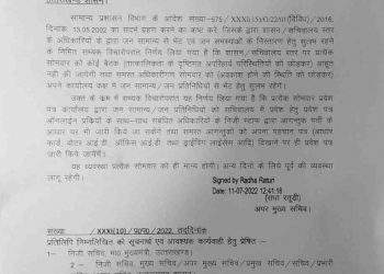 बड़ी खबर: अब अधिकारी जनता से ऐसे करेंगे मुलाकात। शासन ने आदेश किया जारी