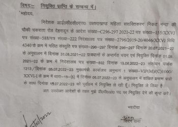 एक्सक्लूसिव खबर  : पकड़ी गई फर्जी अफसर। ऐसे खुला मामला । पुलिस ने पकड़ा