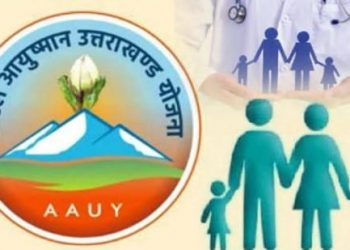 सूचीबद्ध बीमारियों के अलावा कई बीमारियां आयुष्मान योजना से बाहर। गरीब इलाज कराने से लाचार