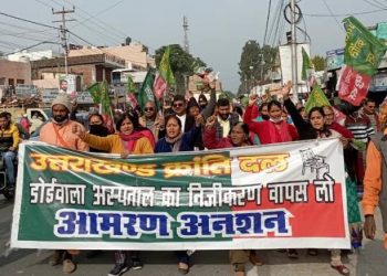 अस्पताल का एग्रीमेंट खत्म होने पर यूकेडी ने जताई खुशी। अन्य जिलों का अनुबंध भी समाप्त कराने के लिए संघर्ष का ऐलान