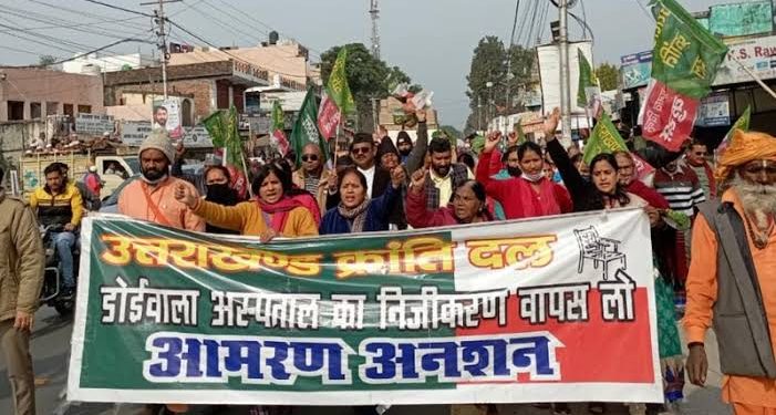 अस्पताल का एग्रीमेंट खत्म होने पर यूकेडी ने जताई खुशी। अन्य जिलों का अनुबंध भी समाप्त कराने के लिए संघर्ष का ऐलान