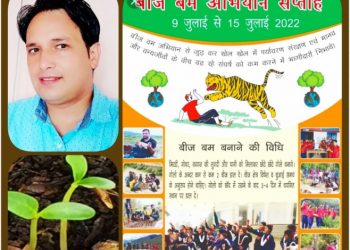 बीज बम पर्यावरण संरक्षण एवं मानव-वन्यजीव संघर्ष रोकने की दिशा मे एक अनूठा वैज्ञानिक प्रयोग