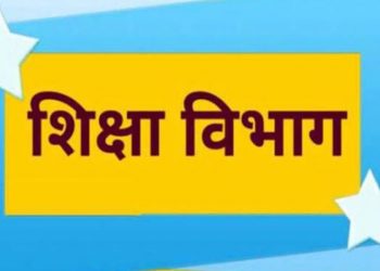 अजब-गजब: शिक्षा विभाग ने मृतक शिक्षक का किया तबादला।जांच के आदेश जारी