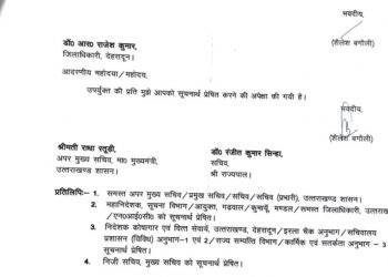 बिग ब्रेकिंग:  देहरादून जिले के जिलाधिकारी और एसएसपी का हुआ तबादला।जानिए किसे मिली जिम्मेदारी