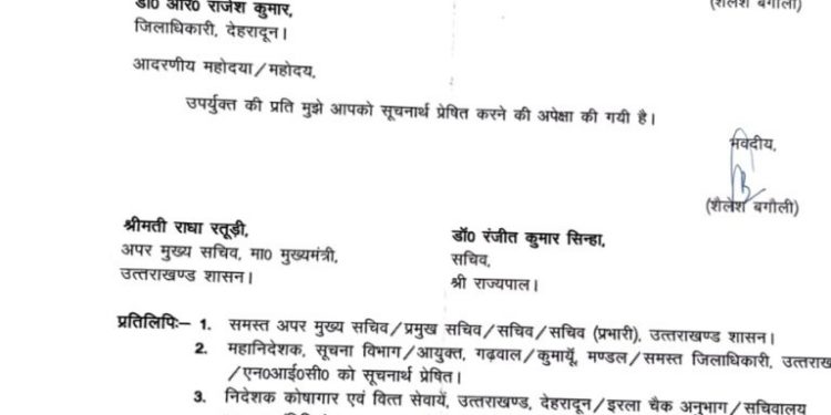 बिग ब्रेकिंग:  देहरादून जिले के जिलाधिकारी और एसएसपी का हुआ तबादला।जानिए किसे मिली जिम्मेदारी
