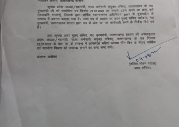 बड़ी खबर: विभागो में स्थानान्तरण एक्ट का दुरुपयोग किए जाने पर सीएम ने दिए ये निर्देश