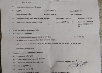 खुलासा : दो वाहनों के फर्जीवाड़े का खुलासा। ट्रक का बीमा कराते समय वाहन को दर्शाया स्कूटी